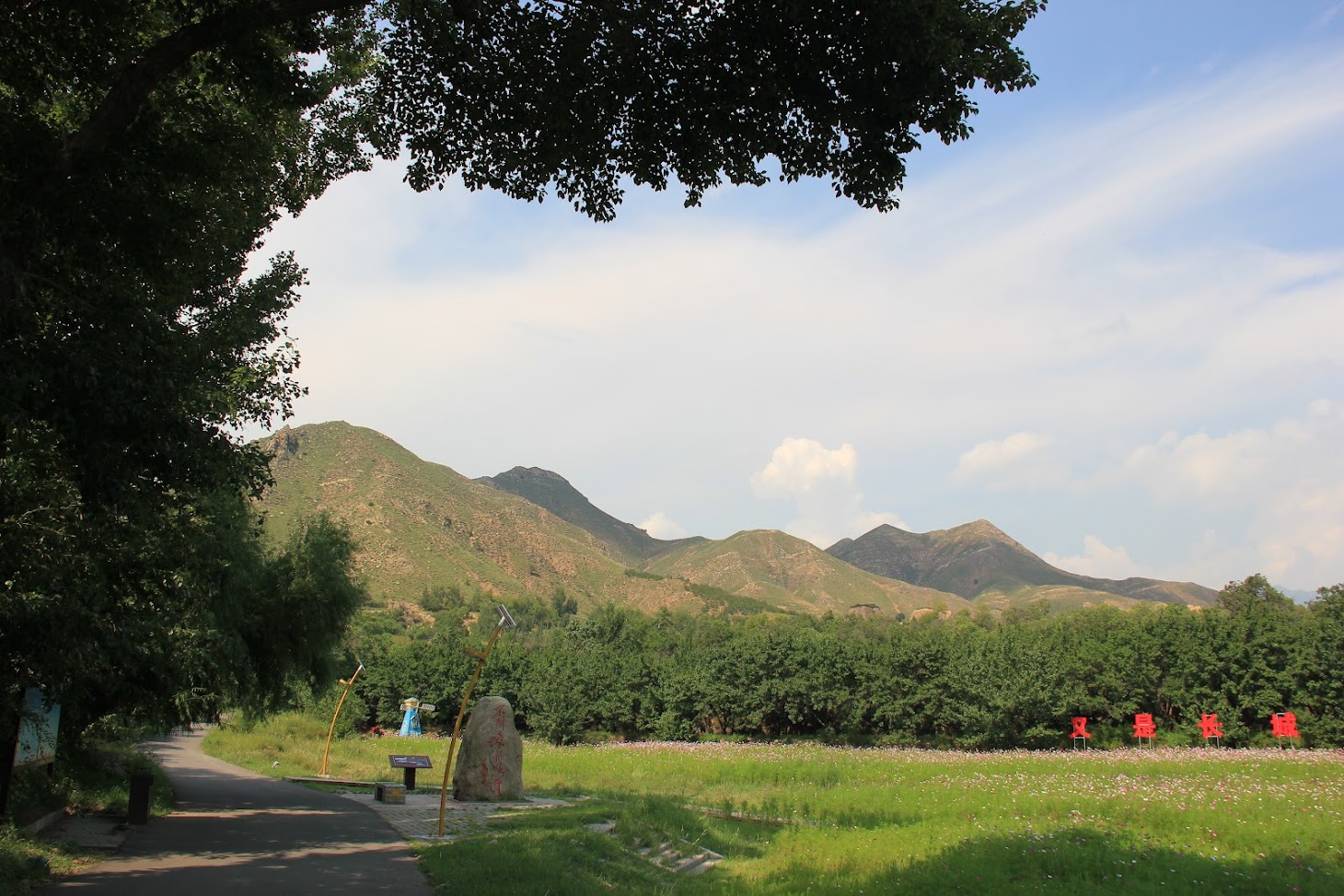 再见，长城